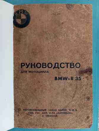 Книги по мототехнике. Макеевка