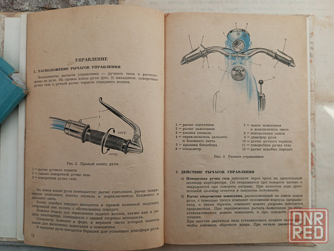 Книги по мототехнике. Макеевка - изображение 2
