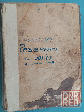 Книги по мототехнике. Макеевка - изображение 3
