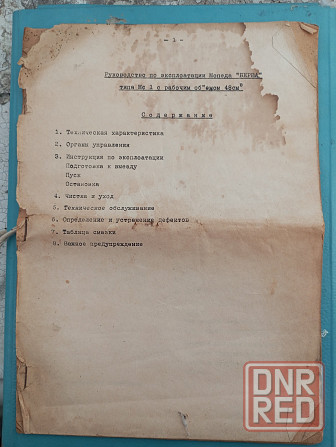 Книги по мототехнике. Макеевка - изображение 4