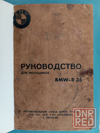 Книги по мототехнике. Макеевка - изображение 1