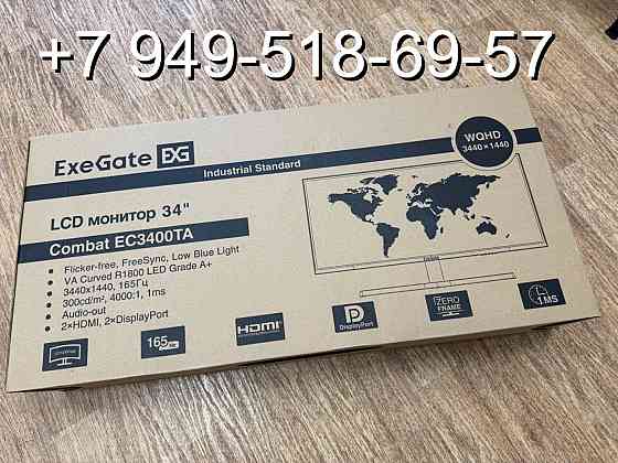 Монитор 34" ExeGate Combat EC3400TA 165Hz Донецк