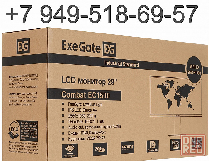 Монитор 29" ExeGate Combat EC1500 200Hz Донецк - изображение 1
