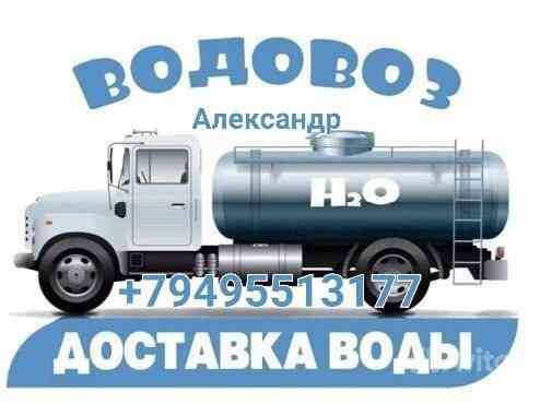 Доставка технической воды Донецк