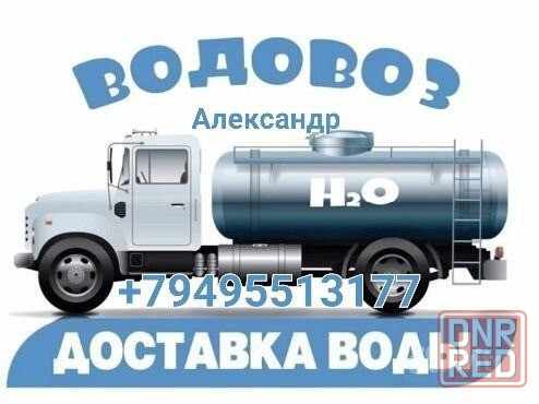 Доставка технической воды Донецк - изображение 1