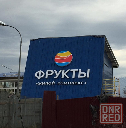 Рекламное агентство в Ростове-на-Дону и Ростовской области, наружная реклама и щиты от собственника Ростов-на-Дону - изображение 1