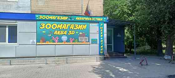 Рыбки аквариумные Донецк