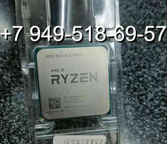 AMD Ryzen 5 5600G OEM Донецк