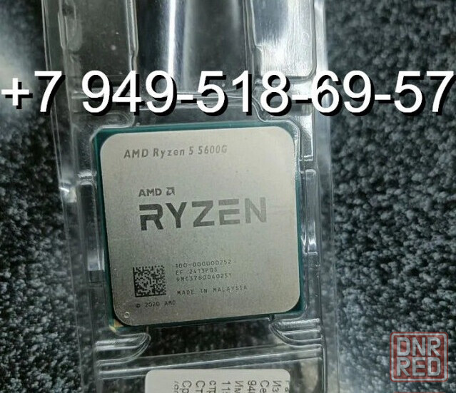 AMD Ryzen 5 5600G OEM Донецк - изображение 1