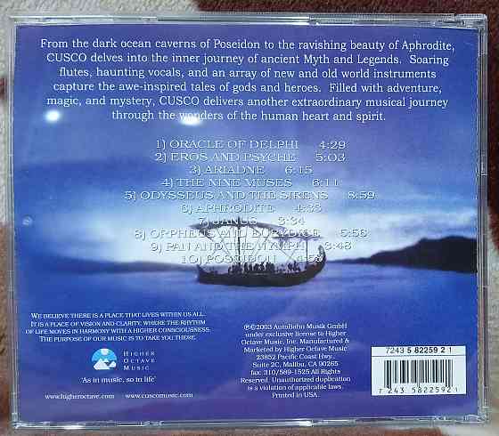 Cusco (2003) Inner Journeys: CD, Россия (аудио компакт диск) Макеевка