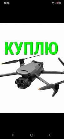 Скупка дронов DJI / Autel Донецк