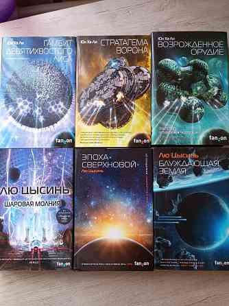 Современная фантастика, Fanzon Донецк