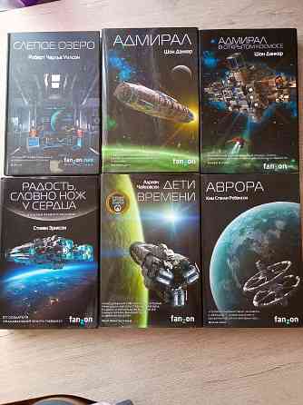 Современная фантастика, Fanzon Донецк