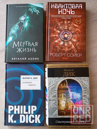 Современная фантастика, Fanzon Донецк - изображение 4