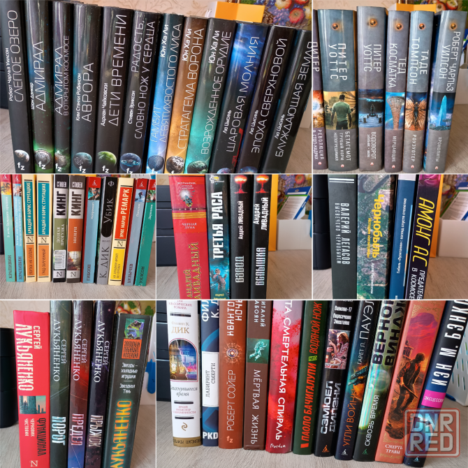 Современная фантастика, Fanzon Донецк - изображение 8