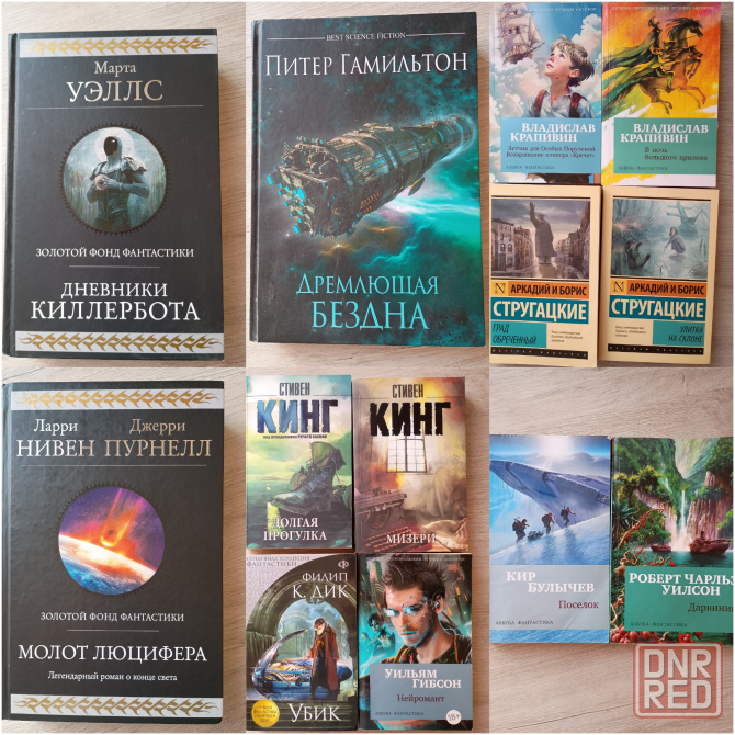 Современная фантастика, Fanzon Донецк - изображение 6