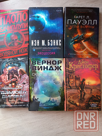 Современная фантастика, Fanzon Донецк - изображение 5