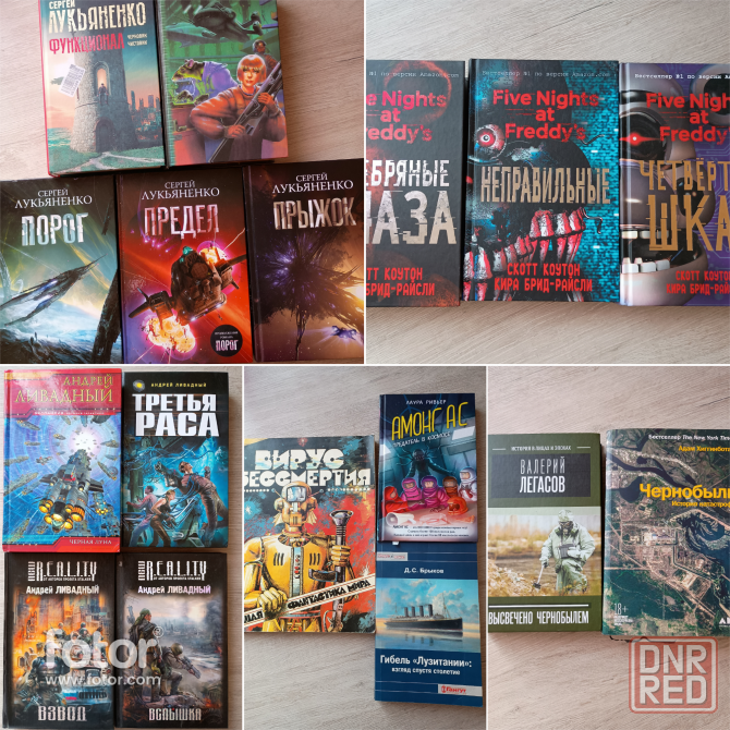 Современная фантастика, Fanzon Донецк - изображение 7