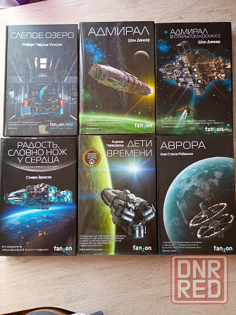 Современная фантастика, Fanzon Донецк - изображение 2