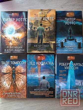 Современная фантастика, Fanzon Донецк - изображение 3