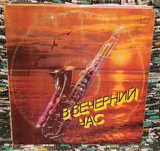 Виниловые пластинки, пластинки ссср, зарубежная музыка Донецк