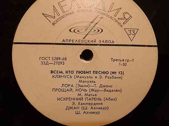 Виниловые пластинки, пластинки ссср, зарубежная музыка Донецк