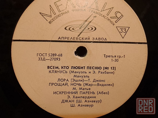 Виниловые пластинки, пластинки ссср, зарубежная музыка Донецк - изображение 3