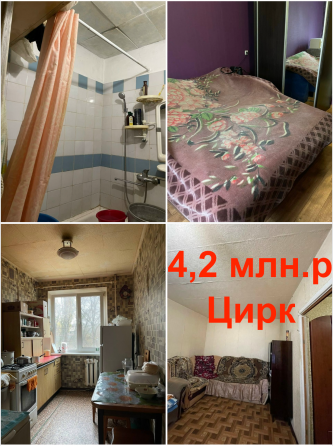 Продам 2 Цирк Донецк