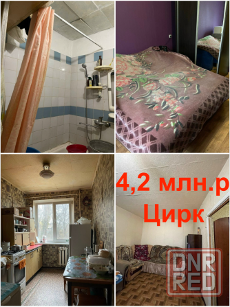 Продам 2 Цирк Донецк - изображение 1