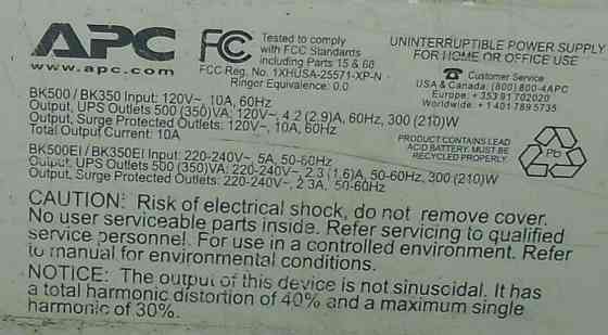 Источник бесперебойного питания АPC Ваck-UPS CS350 Донецк