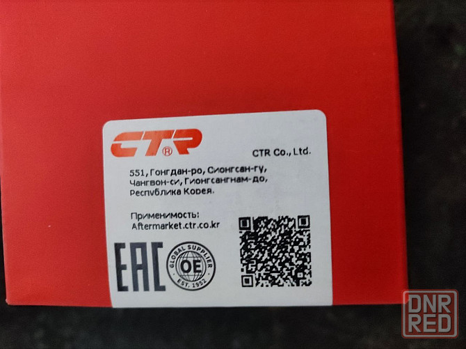 Стойка стабилизатора Макеевка - изображение 1