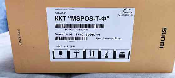 Кассовый аппарат Донецк