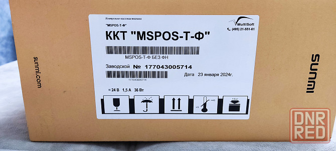 Кассовый аппарат Донецк - изображение 3