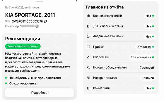 Продам хороший автомобиль Донецк
