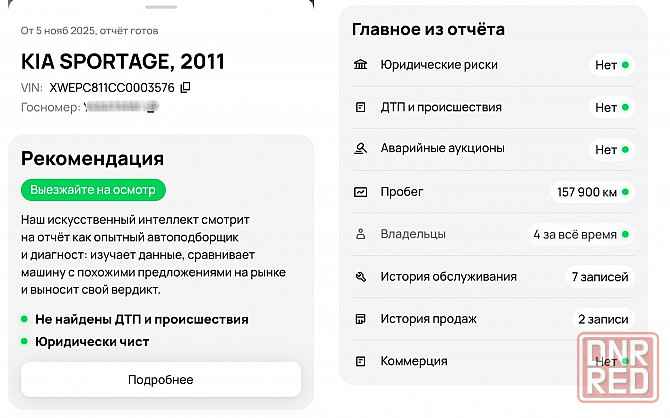 Продам хороший автомобиль Донецк - изображение 4