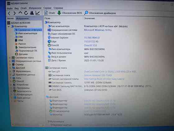 Lenovo Ideapad 330 15IKB/15,6/Intel Core i3-7020U/12Гб DDR4/ SSD 256 Гб/NVIDIA GeForce MX150/24 999 Донецк
