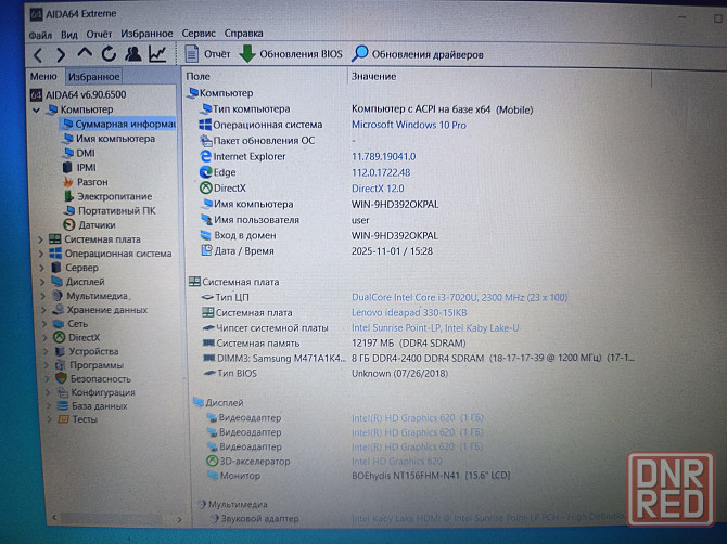Lenovo Ideapad 330 15IKB/15,6/Intel Core i3-7020U/12Гб DDR4/ SSD 256 Гб/NVIDIA GeForce MX150/24 999 Донецк - изображение 6
