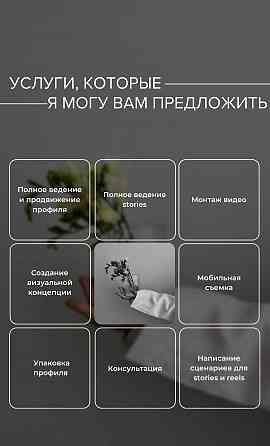 оформление группы в контакте ,смм Донецк