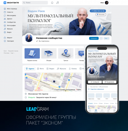 оформление группы в контакте ,смм Донецк