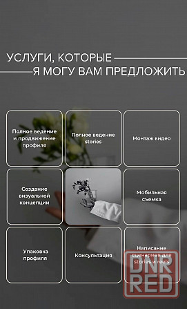 оформление группы в контакте ,смм Донецк - изображение 2