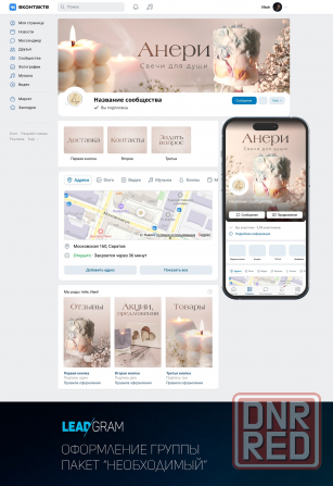 оформление группы в контакте ,смм Донецк - изображение 3