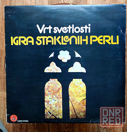Винил LP "Igra Staklenih Perli" \ Обмен Донецк - изображение 1