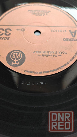 Винил LP "Igra Staklenih Perli" \ Обмен Донецк - изображение 4