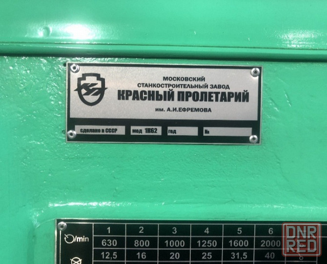 Токарный станок 1к62 Луганск - изображение 3