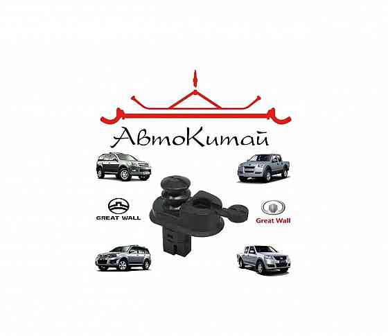 Концевой выключатель (концевик) передней двери (4131200-K00) для Great Wall Hover H2, H3, Wingle Донецк