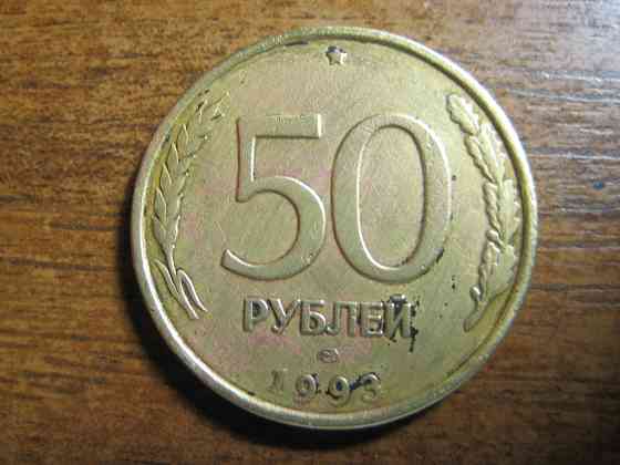 Продам набор монет России 1992, 1993 год Донецк