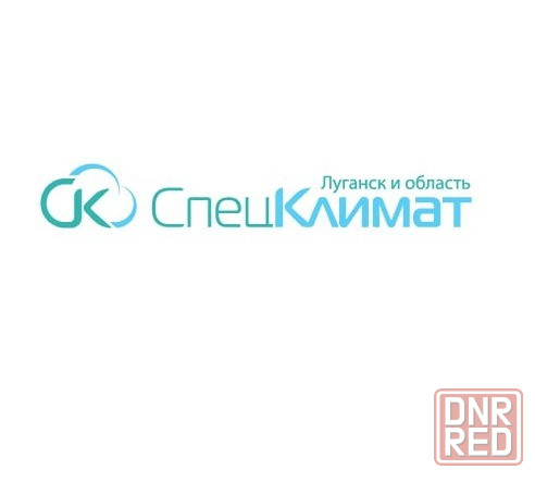 Спец Климат: Ваш эксперт по климатической и крупнобытовой технике в Луганске! ул. Даргомыжского, 2Е, Луганск - изображение 1