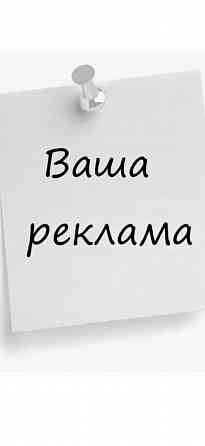 Реклама Донецк