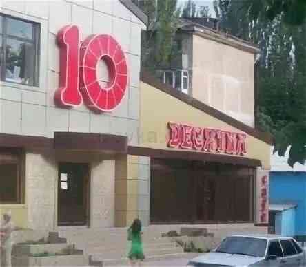 Продажа кафе ! Пролетарский район Донецк