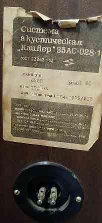 Акустическая система Кливер Макеевка